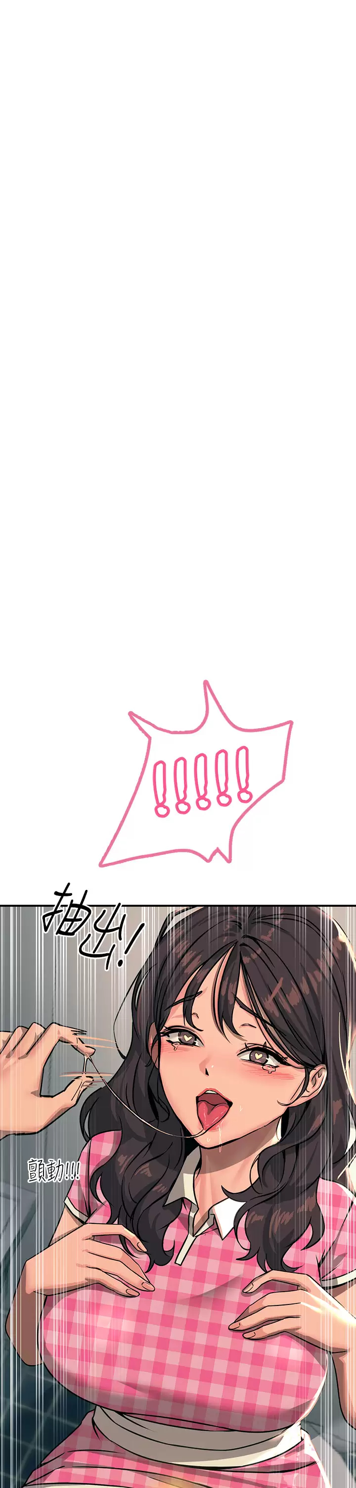 《觸電大師》漫画 第22話-我要妳成為我的性奴