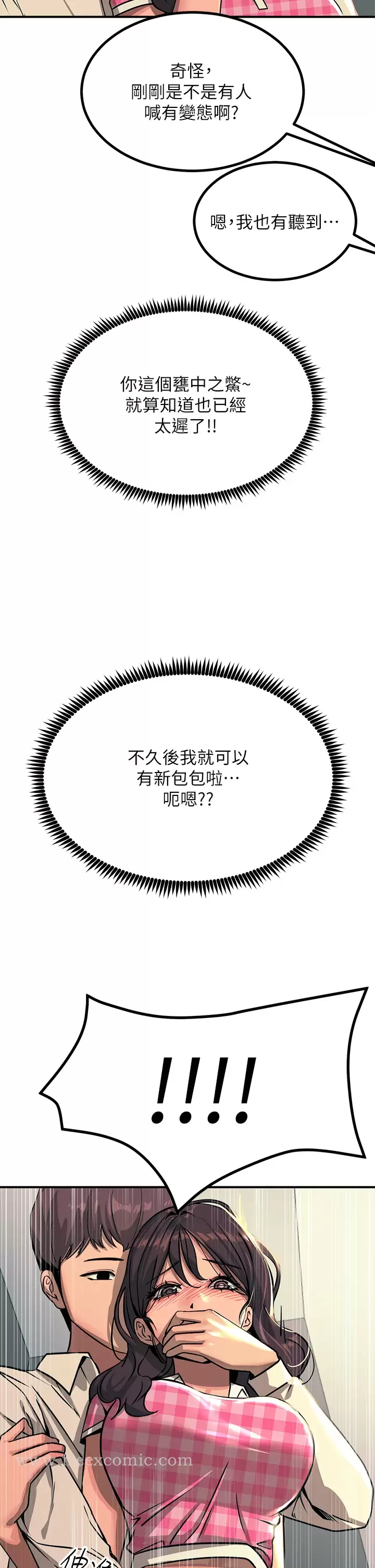 《觸電大師》漫画 第22話-我要妳成為我的性奴