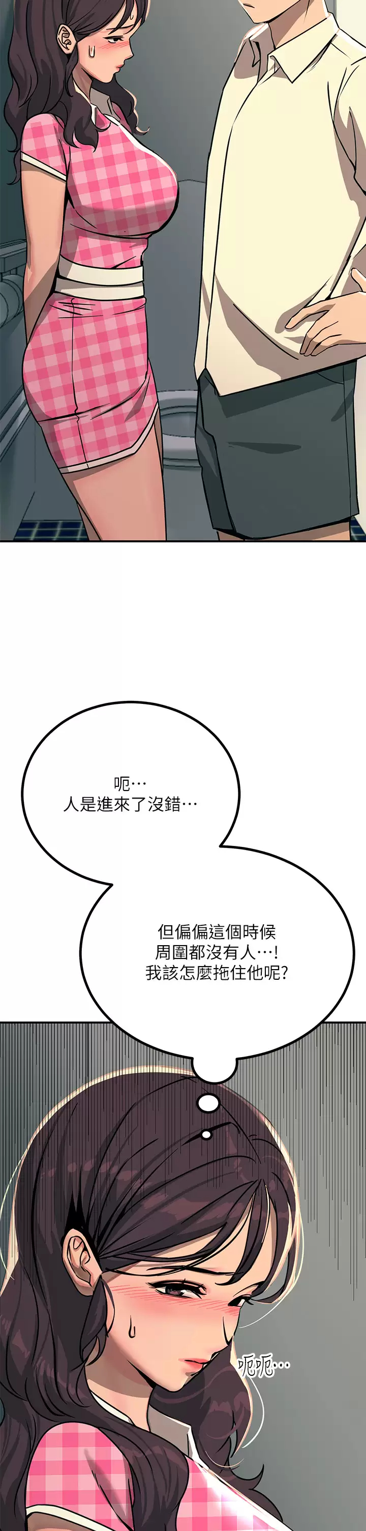 《觸電大師》漫画 第22話-我要妳成為我的性奴