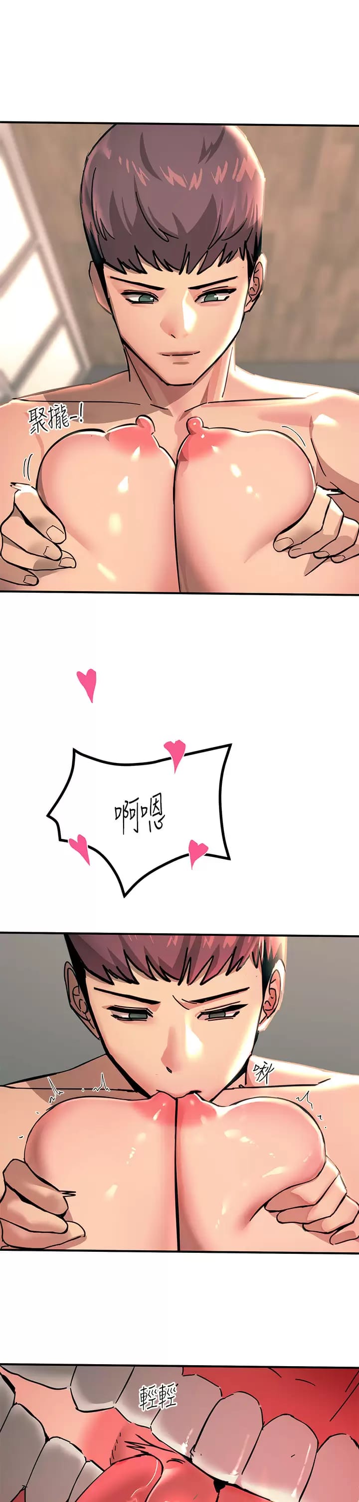 《觸電大師》漫画 第24话-调教M倾向的发情母狗