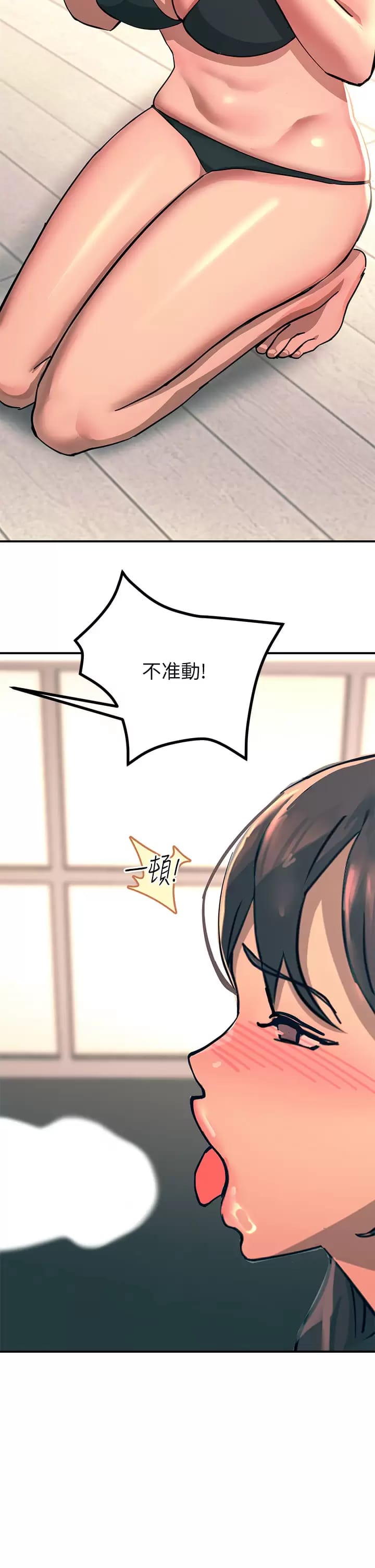 《觸電大師》漫画 第24话-调教M倾向的发情母狗