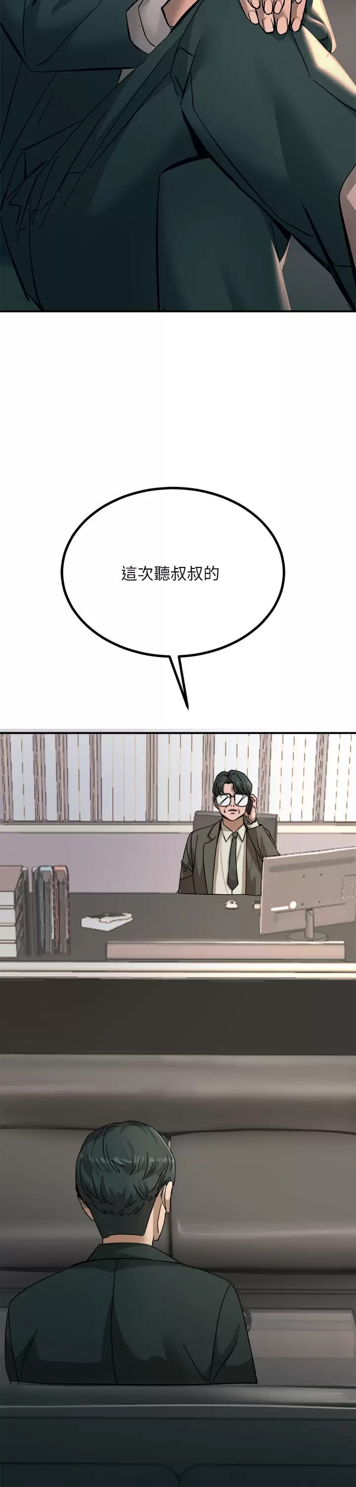 《觸電大師》漫画 第24话-调教M倾向的发情母狗