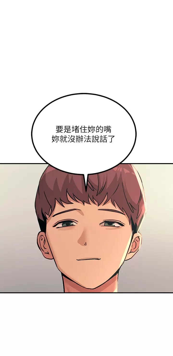 《觸電大師》漫画 第24话-调教M倾向的发情母狗