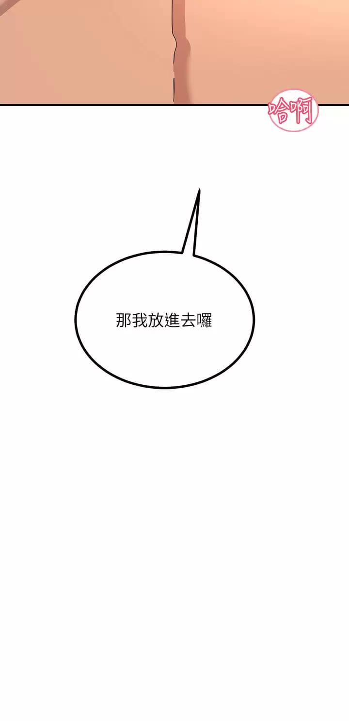 《觸電大師》漫画 第24话-调教M倾向的发情母狗