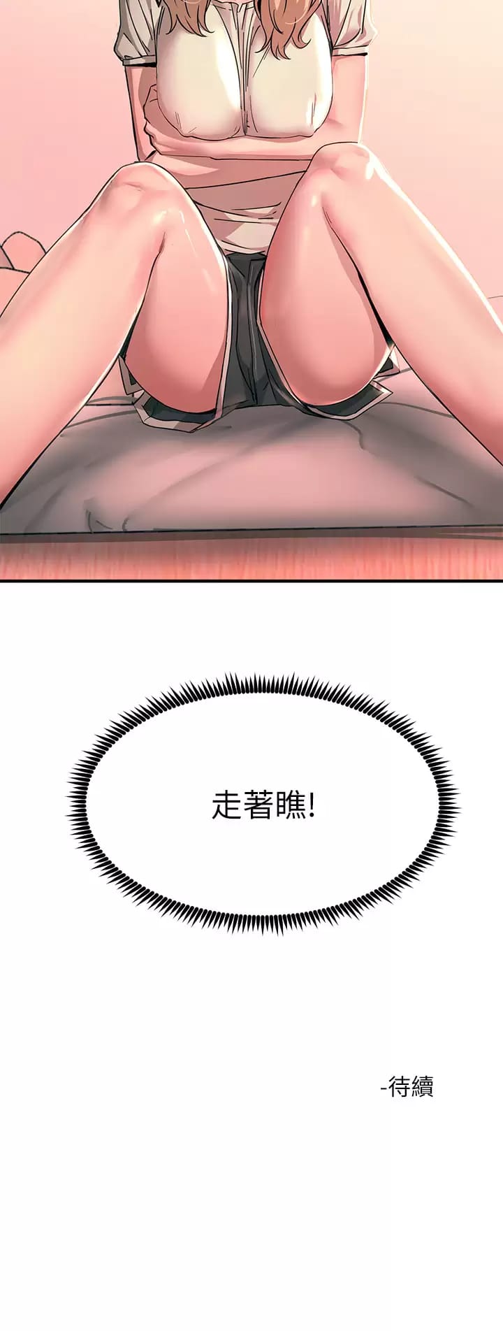 《觸電大師》漫画 第24话-调教M倾向的发情母狗