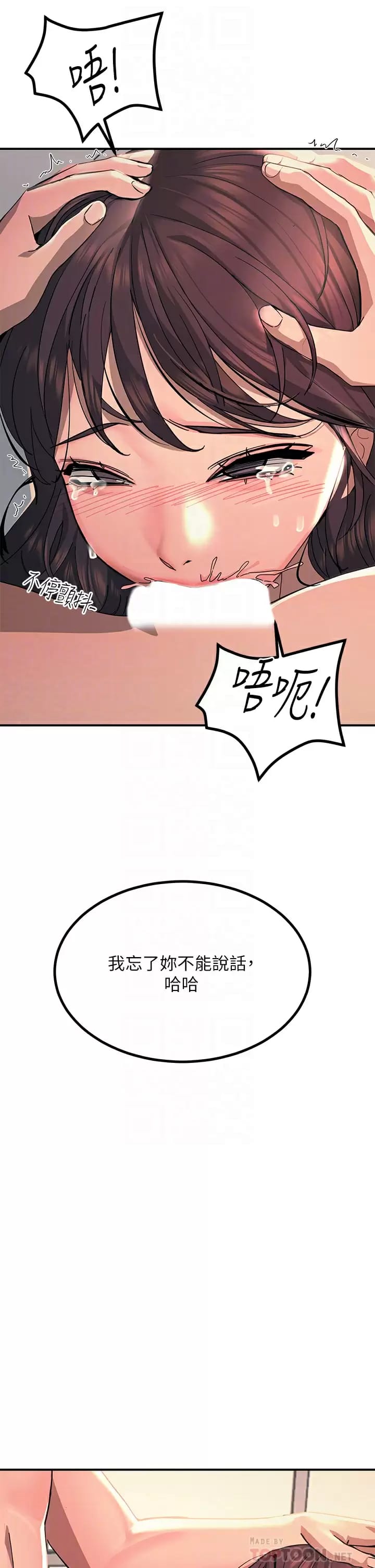 《觸電大師》漫画 第24话-调教M倾向的发情母狗