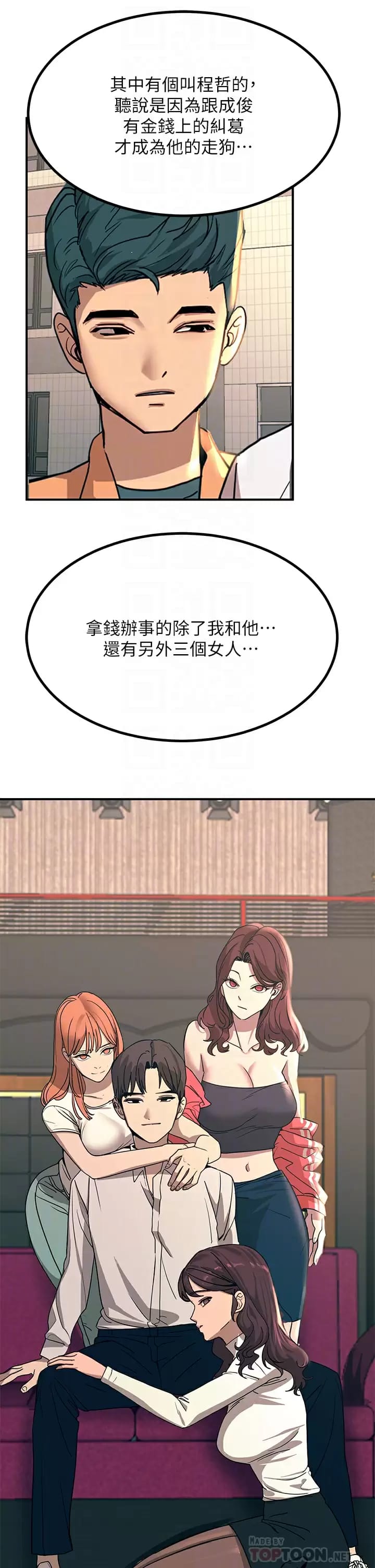 《觸電大師》漫画 第24话-调教M倾向的发情母狗