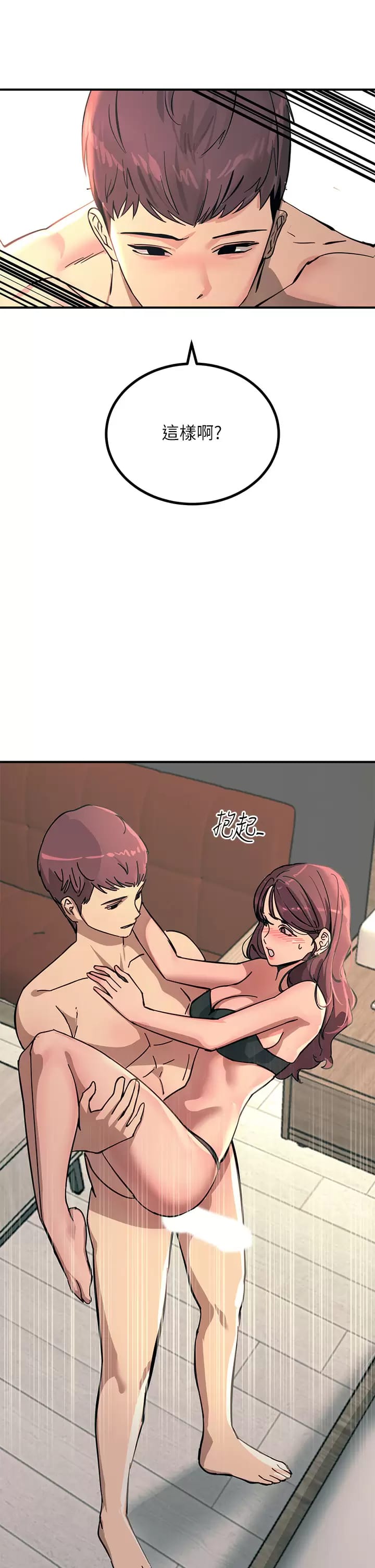 《觸電大師》漫画 第24话-调教M倾向的发情母狗