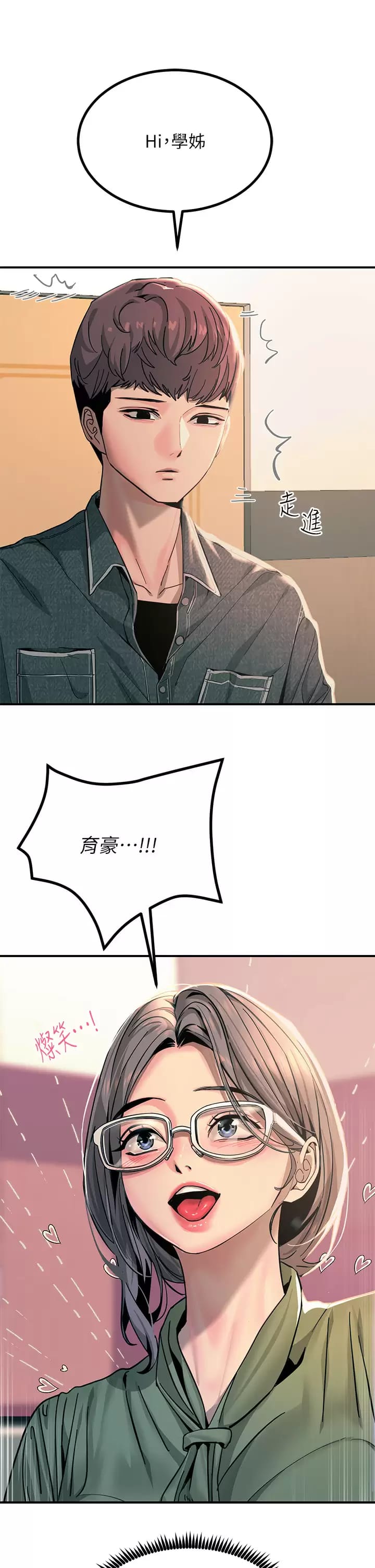 《觸電大師》漫画 第25话-发现新猎物