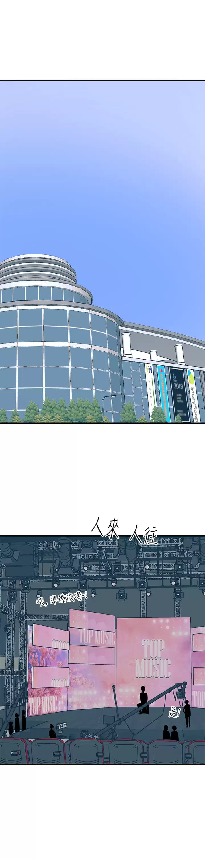 《觸電大師》漫画 第25话-发现新猎物