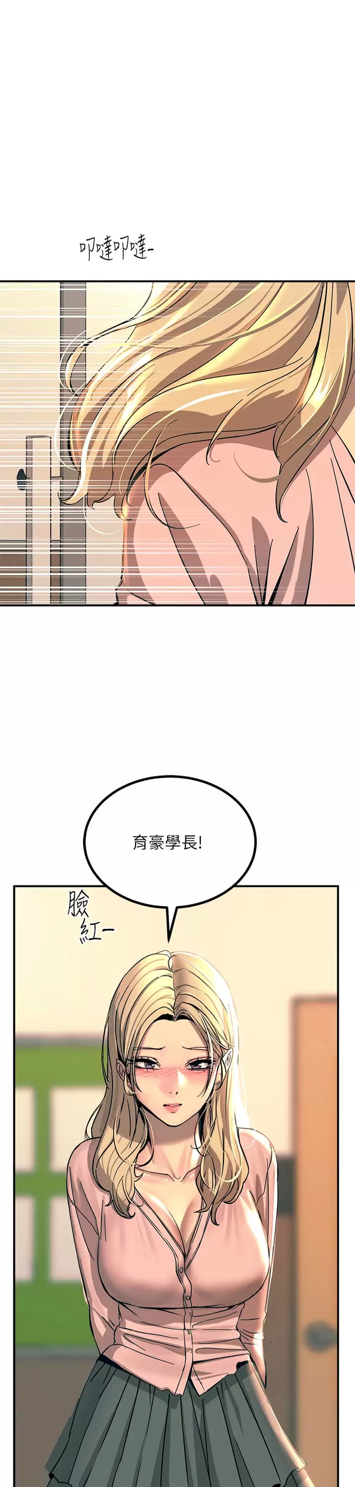 《觸電大師》漫画 第25话-发现新猎物