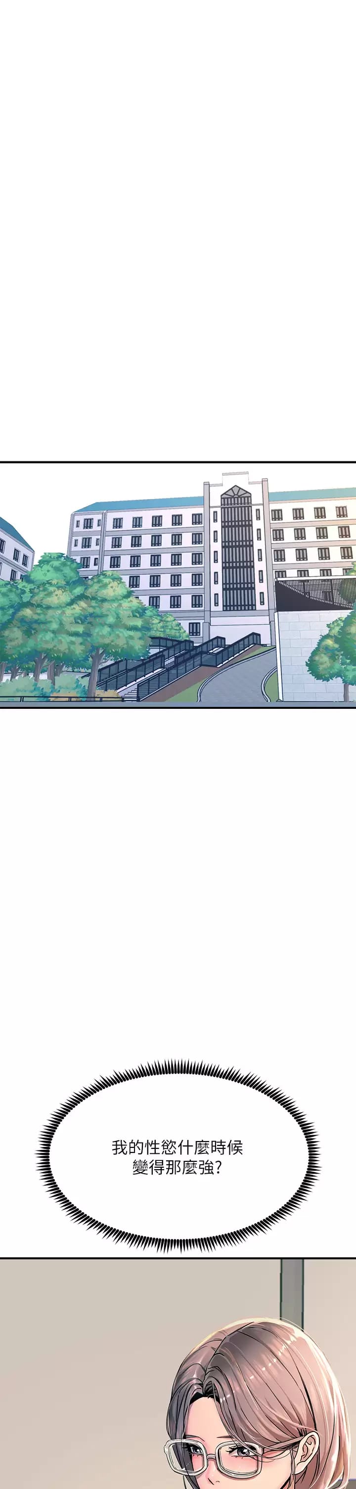 《觸電大師》漫画 第25话-发现新猎物