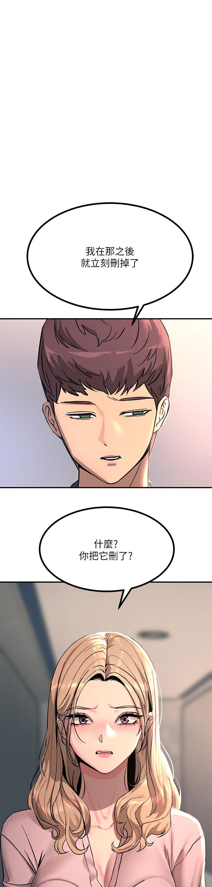 《觸電大師》漫画 第26話-讓我看看你的能耐