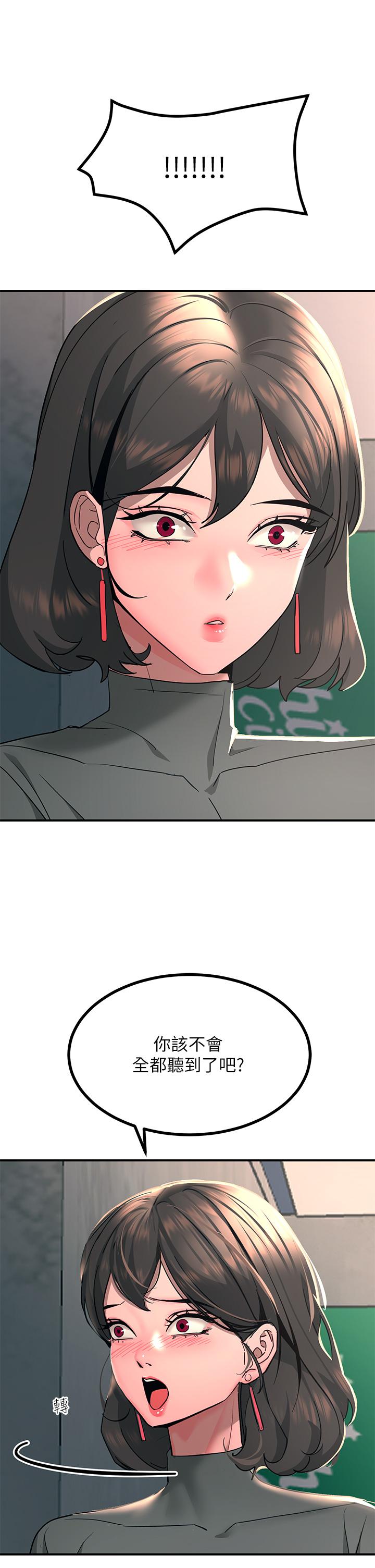 《觸電大師》漫画 第26話-讓我看看你的能耐