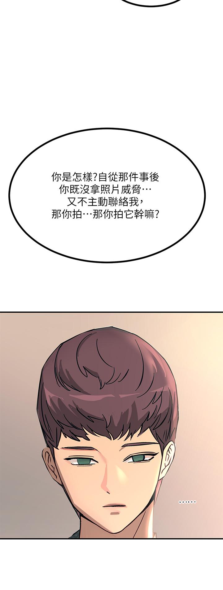 《觸電大師》漫画 第26話-讓我看看你的能耐