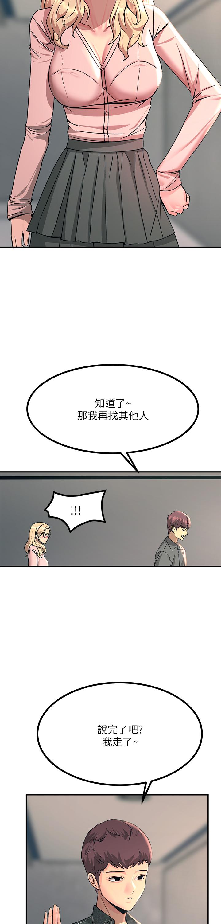 《觸電大師》漫画 第26話-讓我看看你的能耐