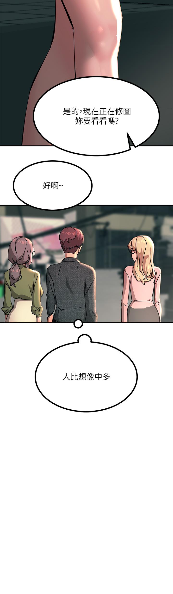 《觸電大師》漫画 第26話-讓我看看你的能耐