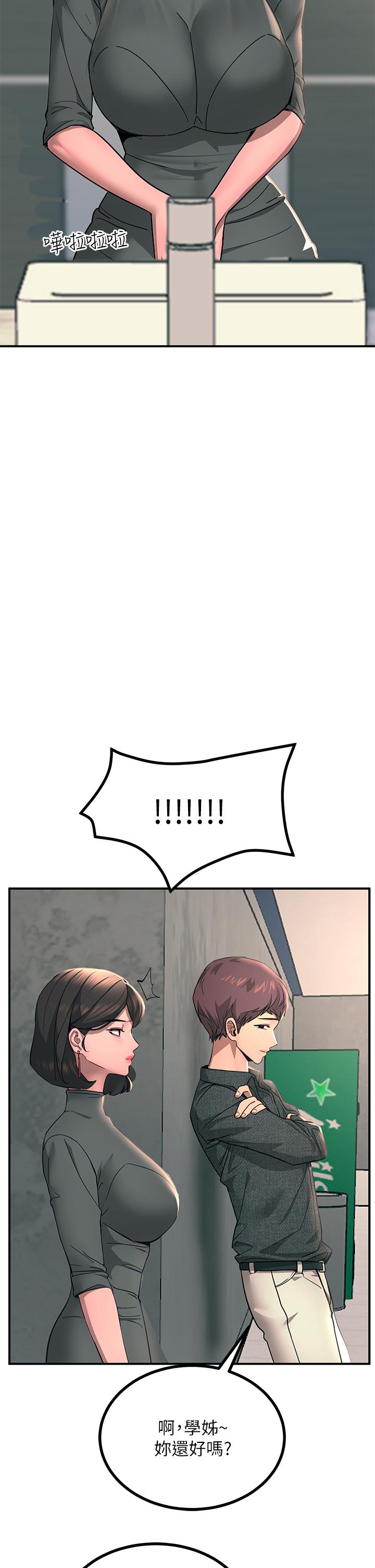 《觸電大師》漫画 第26話-讓我看看你的能耐