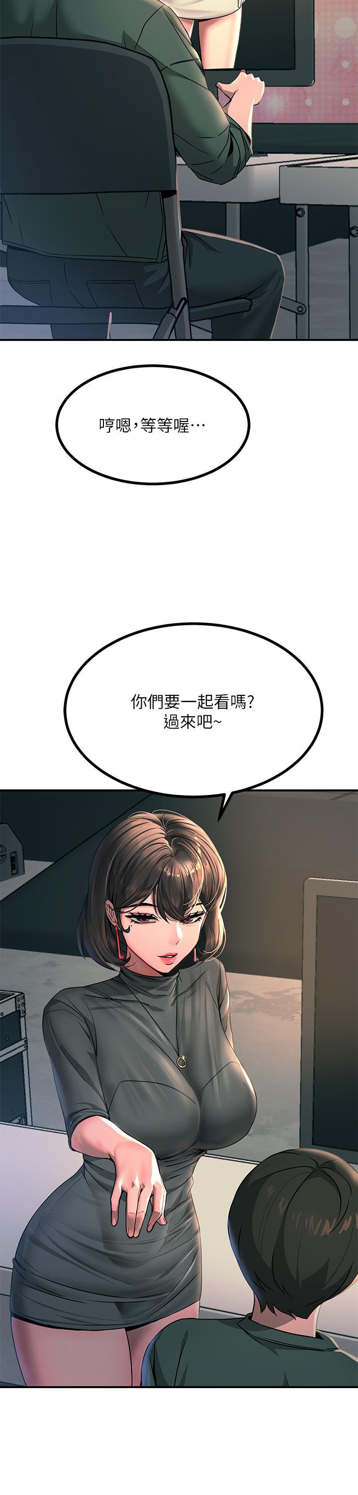 《觸電大師》漫画 第26話-讓我看看你的能耐