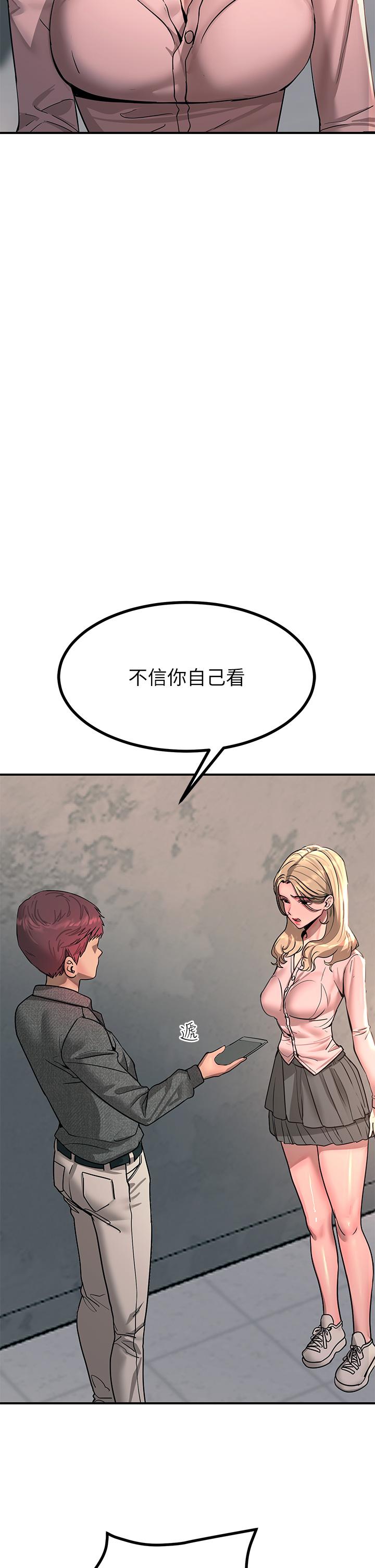 《觸電大師》漫画 第26話-讓我看看你的能耐