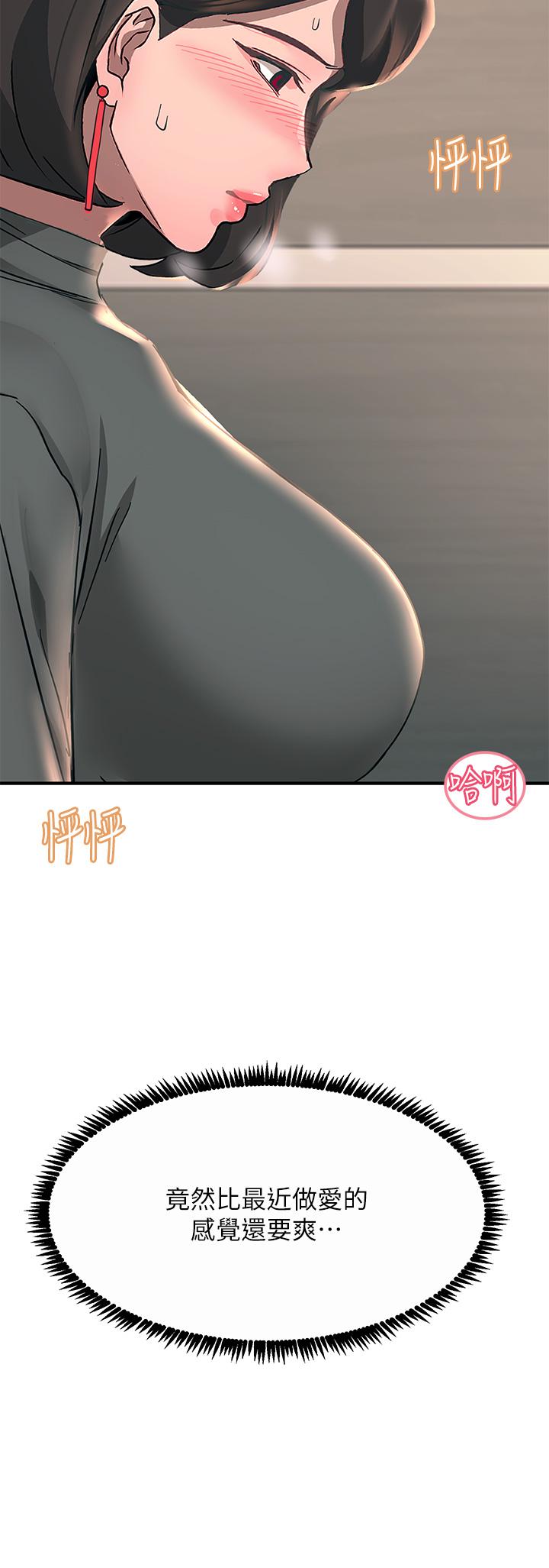 《觸電大師》漫画 第26話-讓我看看你的能耐