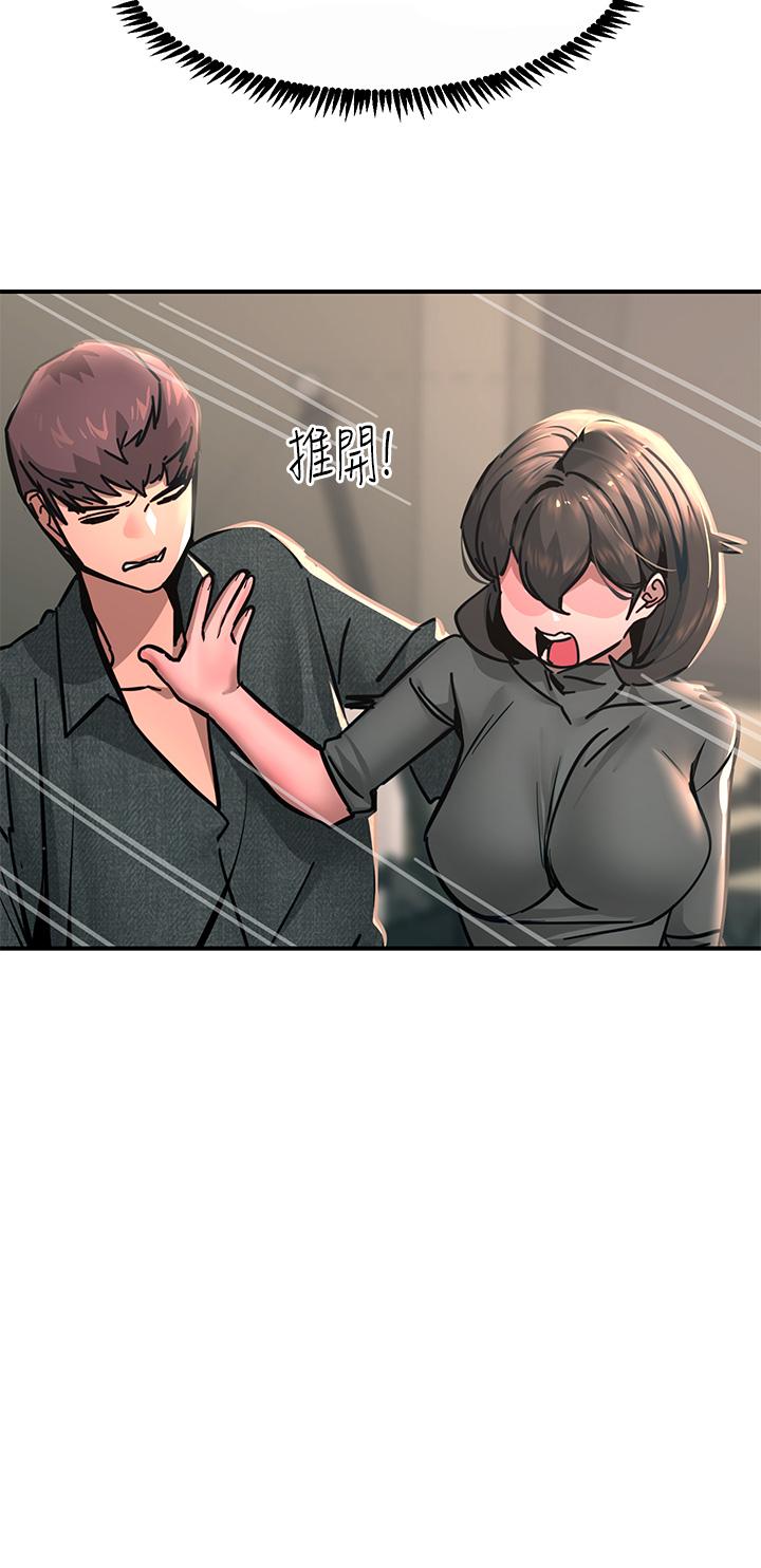 《觸電大師》漫画 第26話-讓我看看你的能耐
