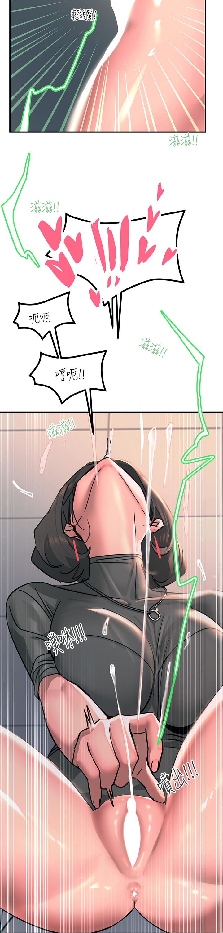 《觸電大師》漫画 第26話-讓我看看你的能耐
