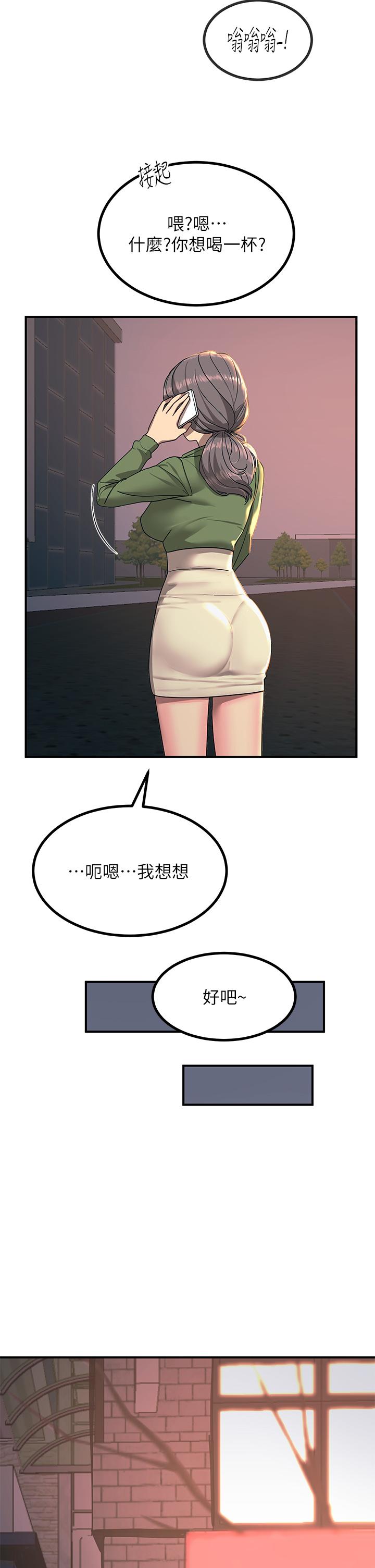 《觸電大師》漫画 第27話-在公共場合淫水噴發