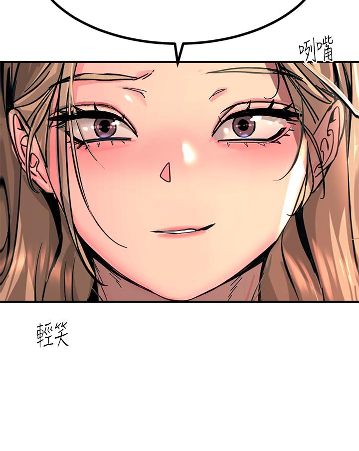 《觸電大師》漫画 第27話-在公共場合淫水噴發