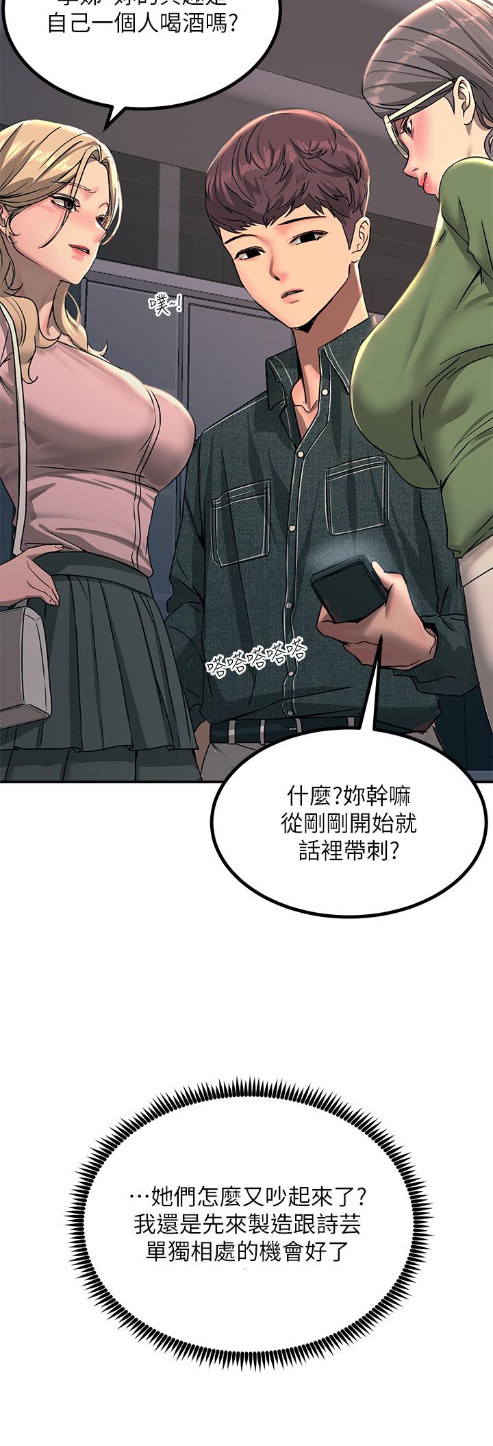 《觸電大師》漫画 第27話-在公共場合淫水噴發