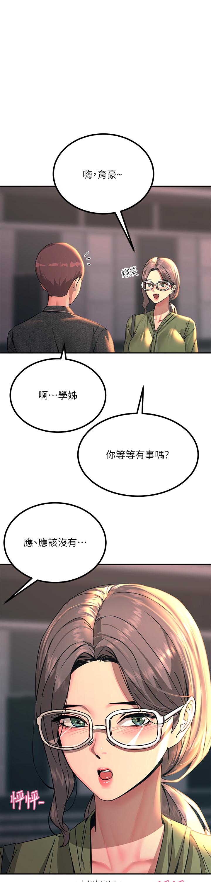 《觸電大師》漫画 第27話-在公共場合淫水噴發