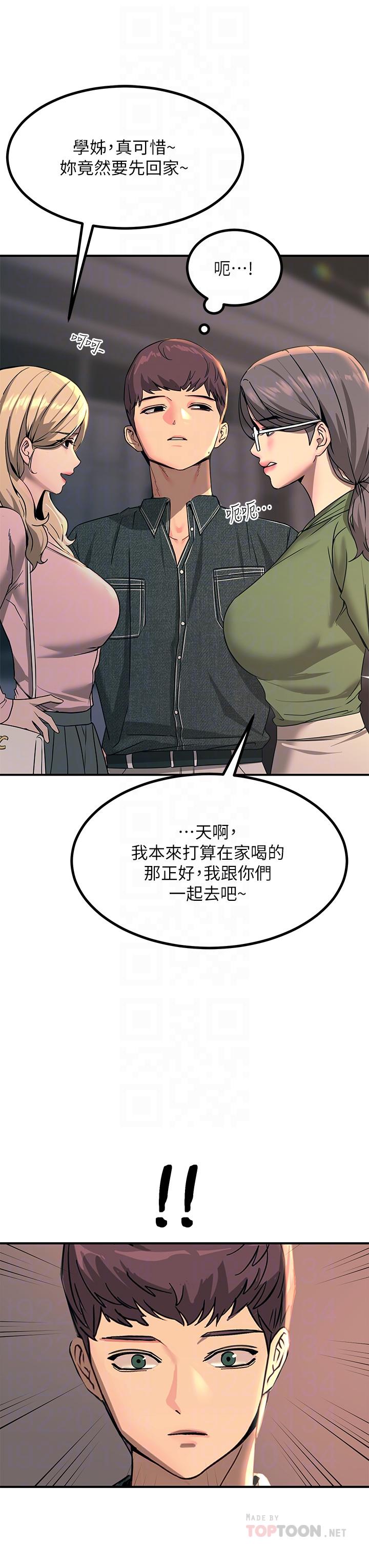 《觸電大師》漫画 第27話-在公共場合淫水噴發
