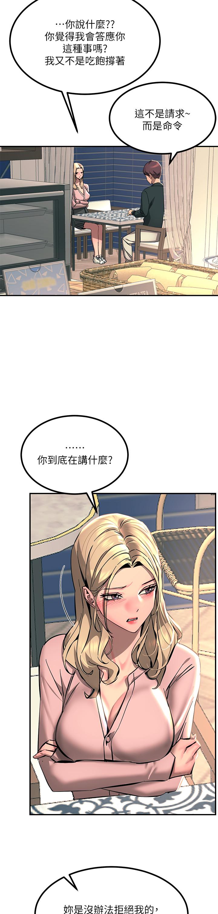 《觸電大師》漫画 第27話-在公共場合淫水噴發