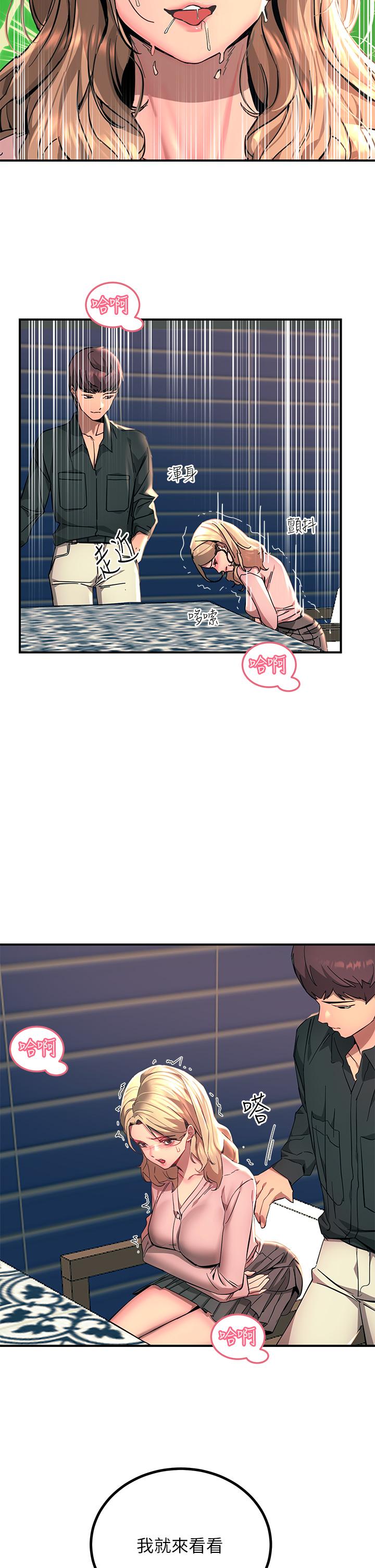 《觸電大師》漫画 第27話-在公共場合淫水噴發