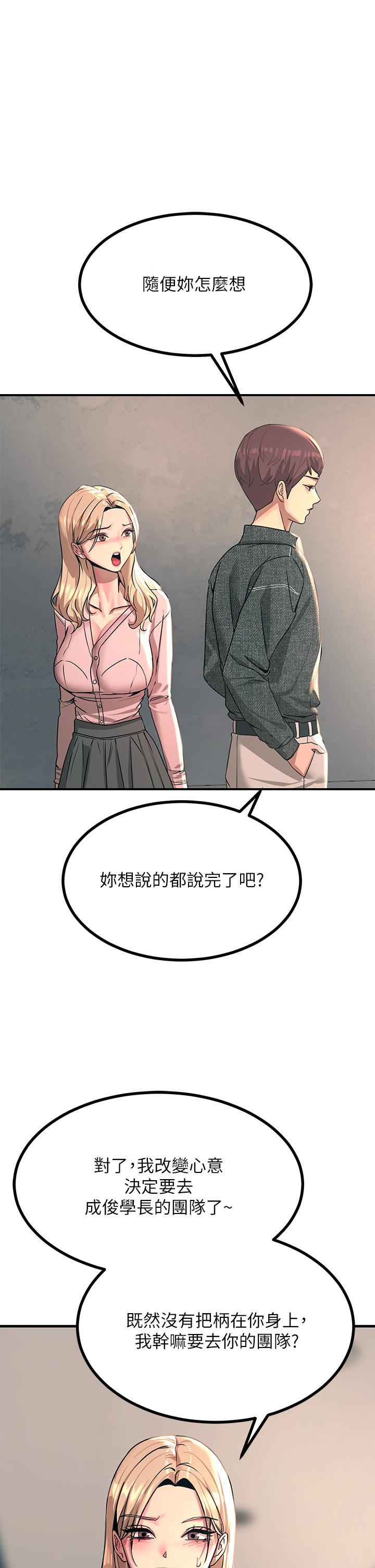 《觸電大師》漫画 第27話-在公共場合淫水噴發