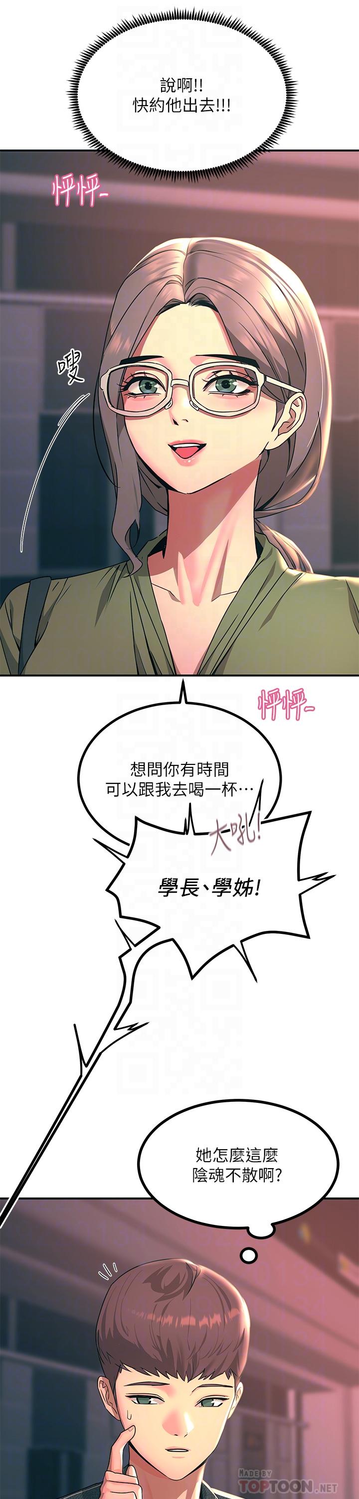《觸電大師》漫画 第27話-在公共場合淫水噴發