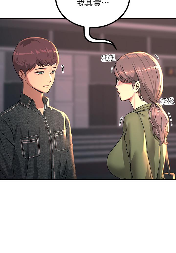 《觸電大師》漫画 第27話-在公共場合淫水噴發