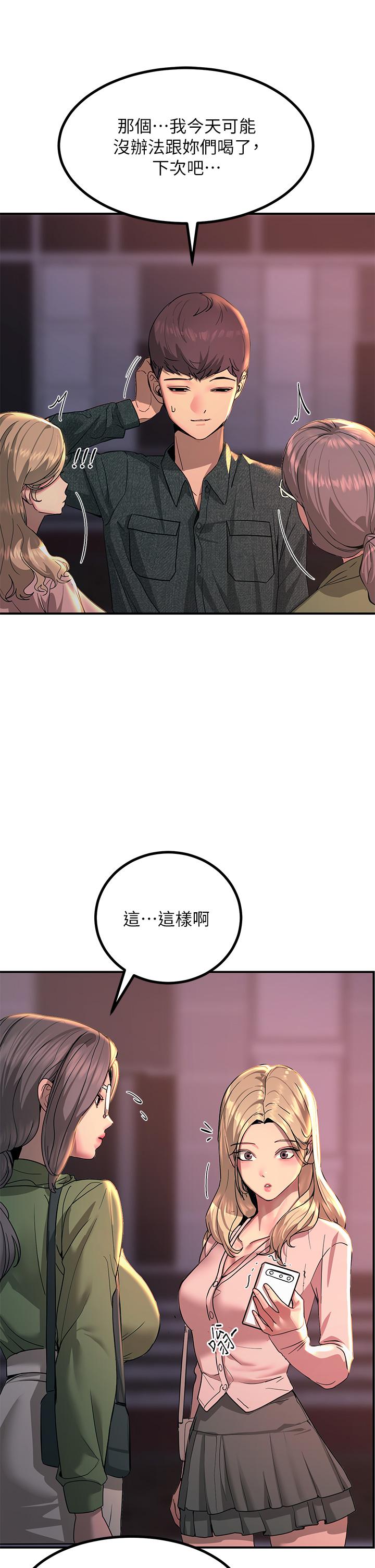 《觸電大師》漫画 第27話-在公共場合淫水噴發