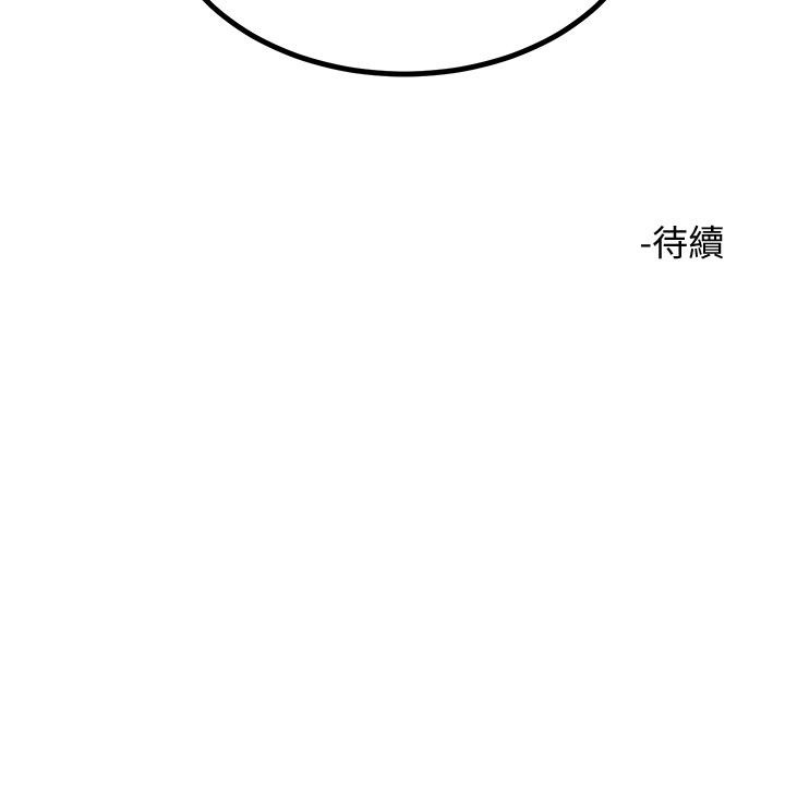 《觸電大師》漫画 第27話-在公共場合淫水噴發