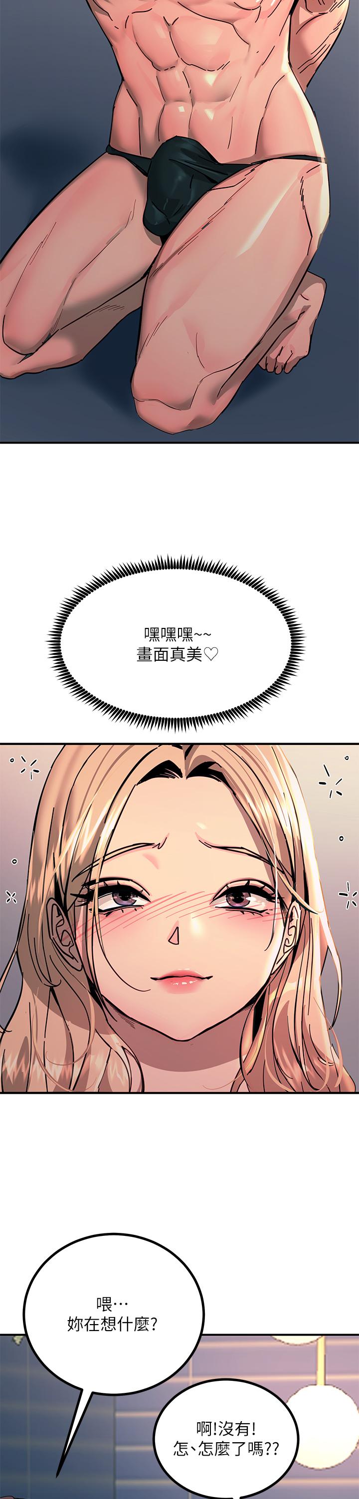 《觸電大師》漫画 第27話-在公共場合淫水噴發
