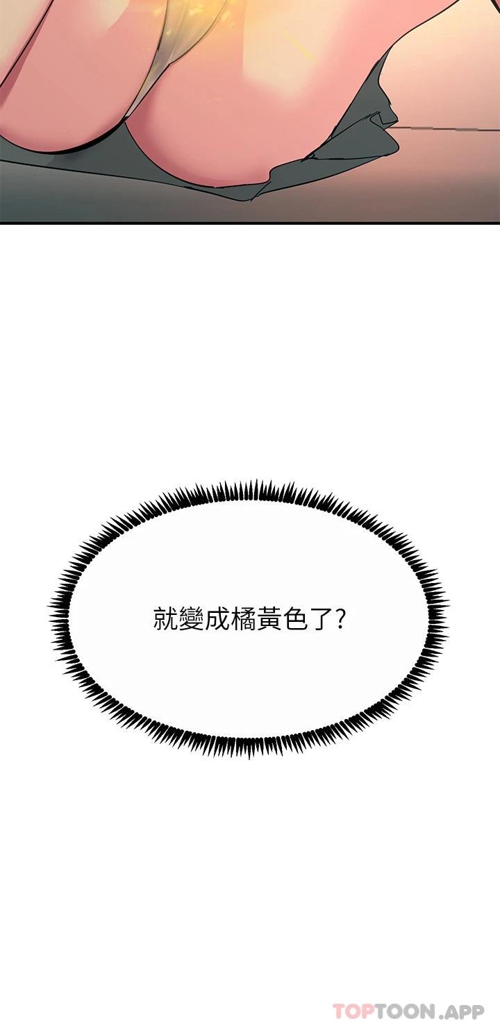 《觸電大師》漫画 第28話-口是心非的詩芸