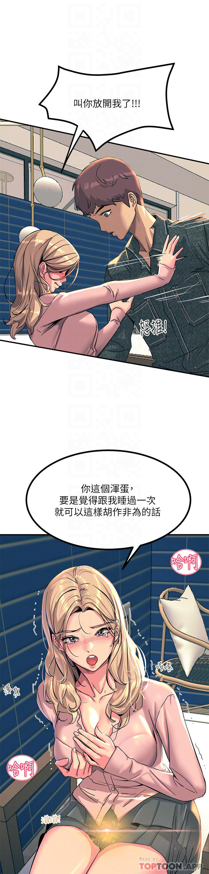《觸電大師》漫画 第28話-口是心非的詩芸