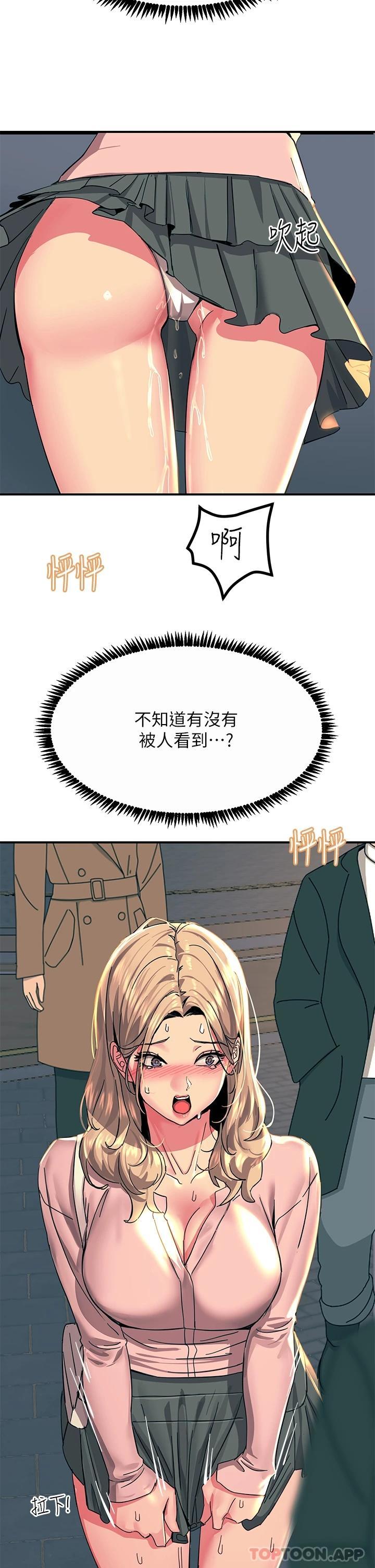《觸電大師》漫画 第28話-口是心非的詩芸