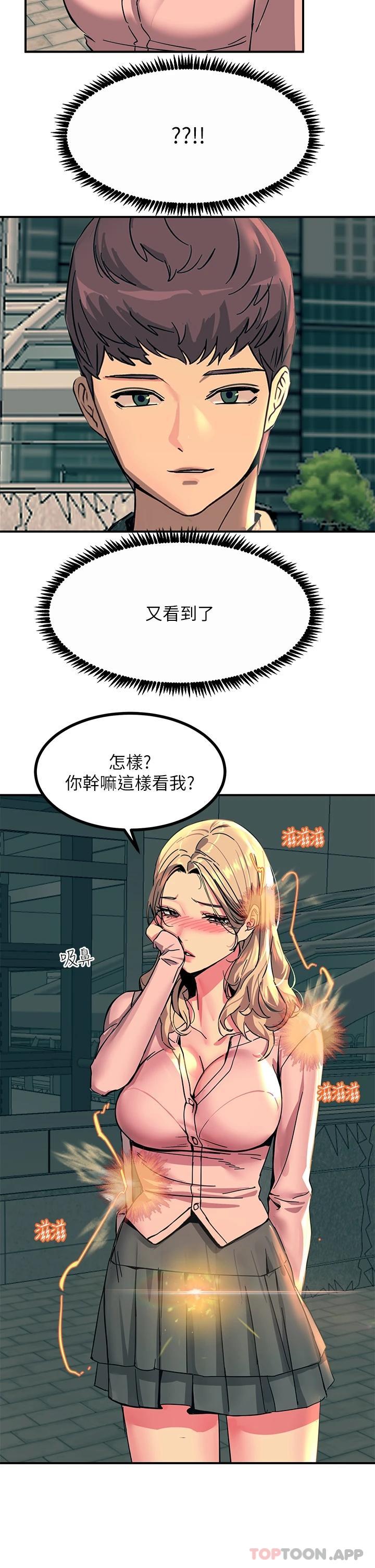 《觸電大師》漫画 第28話-口是心非的詩芸