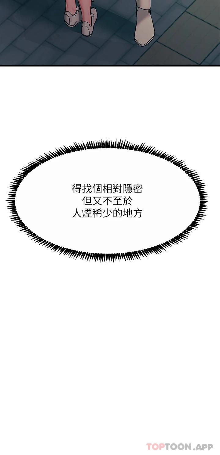 《觸電大師》漫画 第29話-在珈希面前上演活春宮