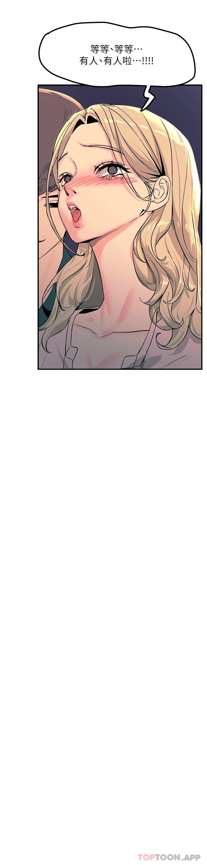《觸電大師》漫画 第29話-在珈希面前上演活春宮