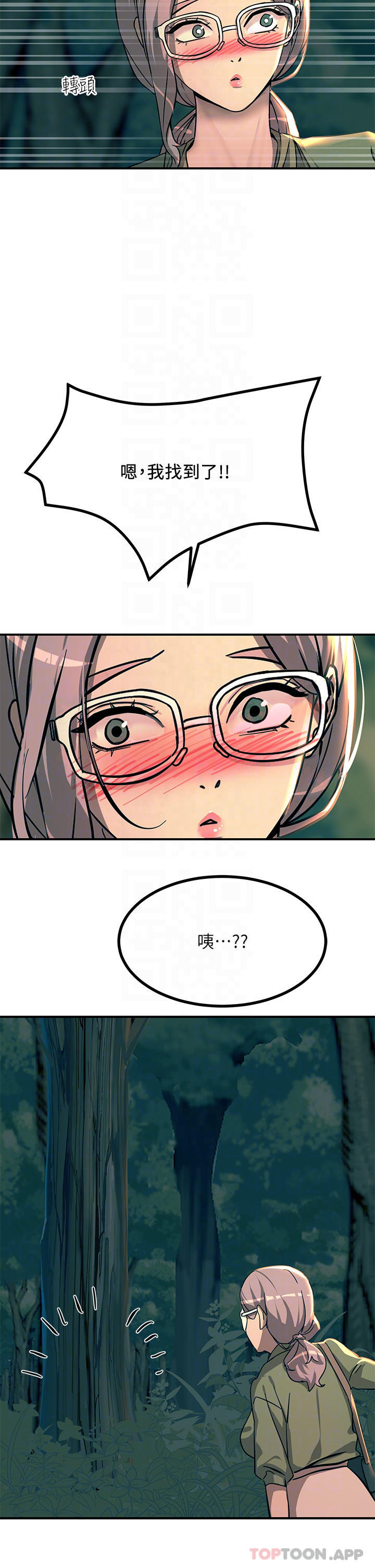《觸電大師》漫画 第30話-直射子宮的滋味