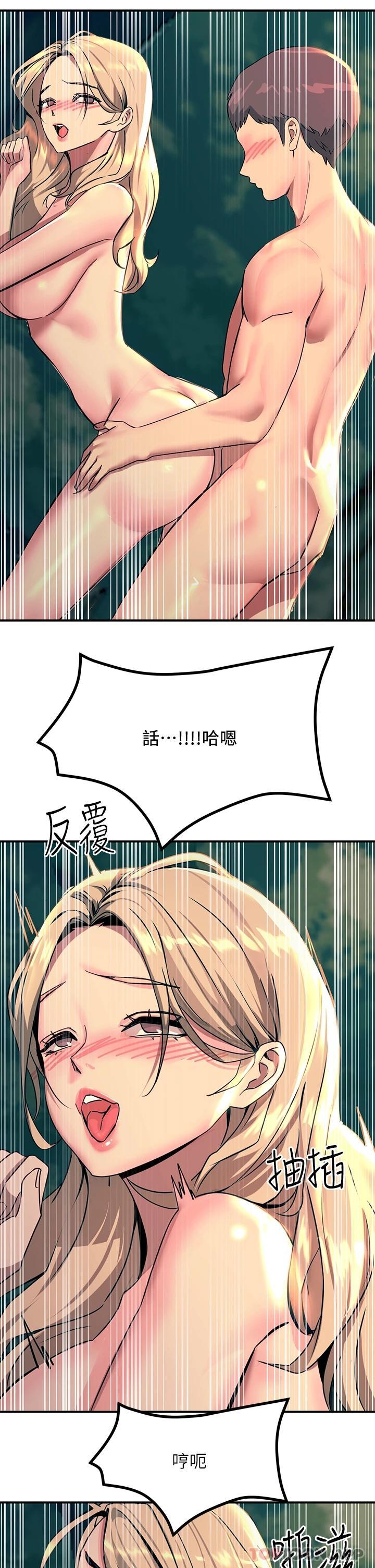 《觸電大師》漫画 第30話-直射子宮的滋味