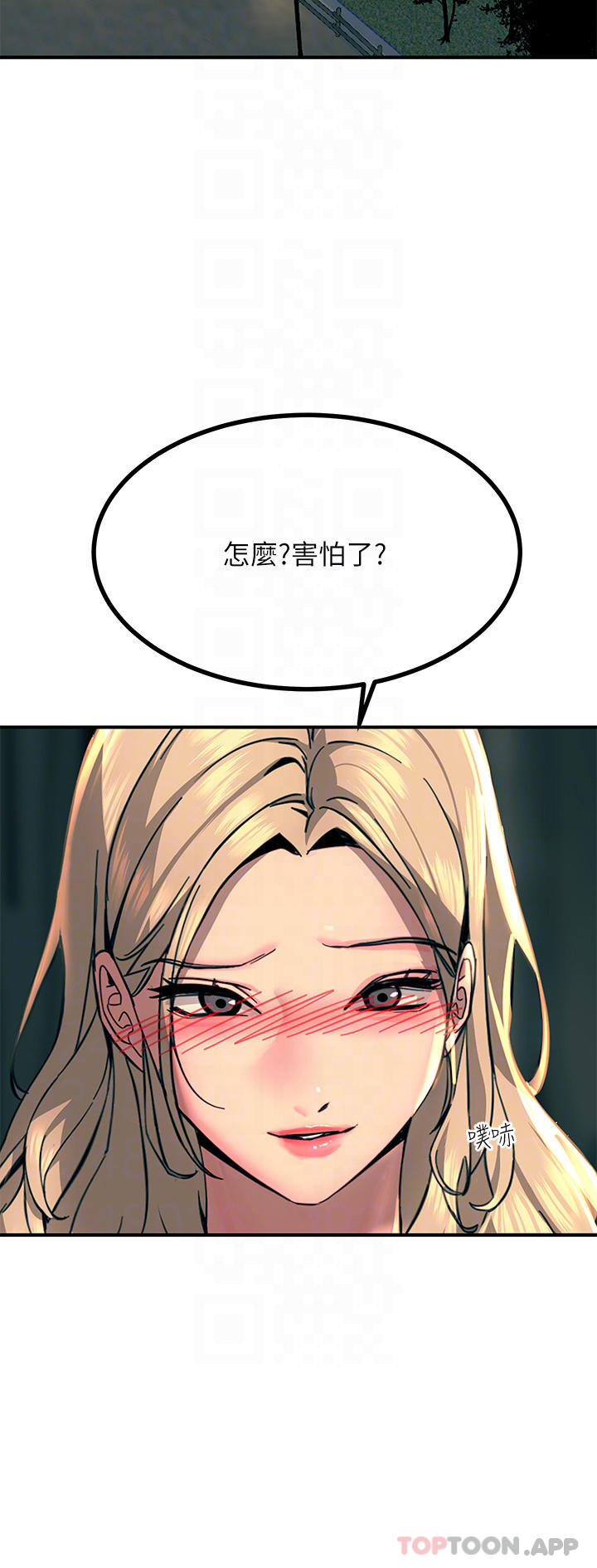《觸電大師》漫画 第30話-直射子宮的滋味