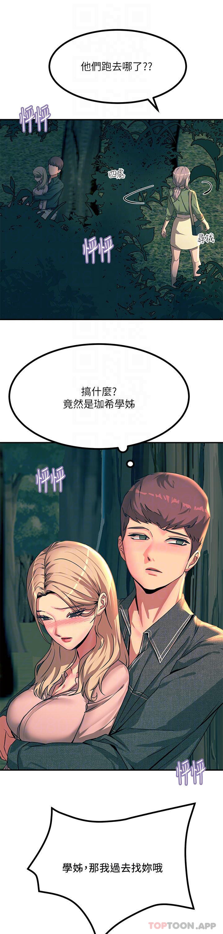 《觸電大師》漫画 第30話-直射子宮的滋味
